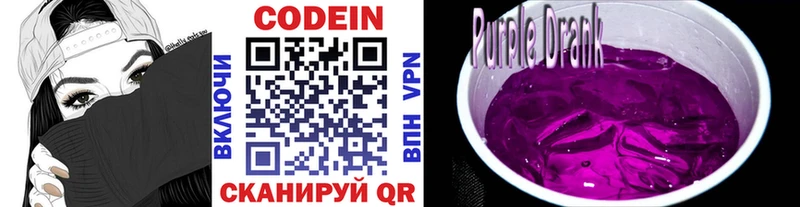 Codein Purple Drank  Таштагол 
