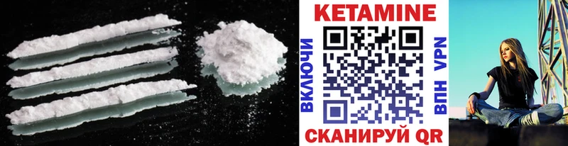 Кетамин ketamine  Таштагол 