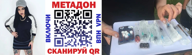 Метадон methadone  Таштагол 