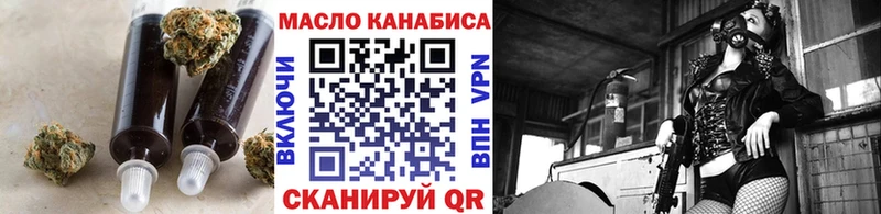 Дистиллят ТГК гашишное масло  купить закладку  Таштагол 